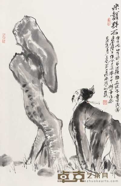 亚明 1982年作 米癫拜石 镜心 68×45cm